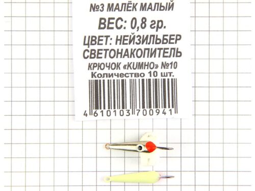 Блесна зим. Пирс МАЛЁК мал. 00,8г. Никель СН