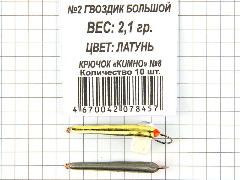 Блесна зимняя Пирс ГВОЗДИК бол. 02,1г. Латунь