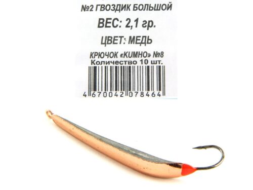 Блесна зимняя Пирс ГВОЗДИК бол. 02,1г. Медь