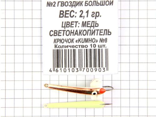 Блесна зимняя Пирс ГВОЗДИК бол. 02,1г. Медь CH